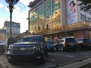 State Department Store